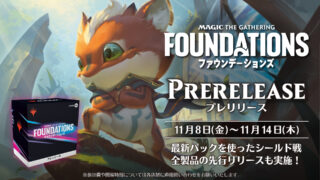 イベント初参加には「プレリリース」！初心者こそ参加してほしい理由